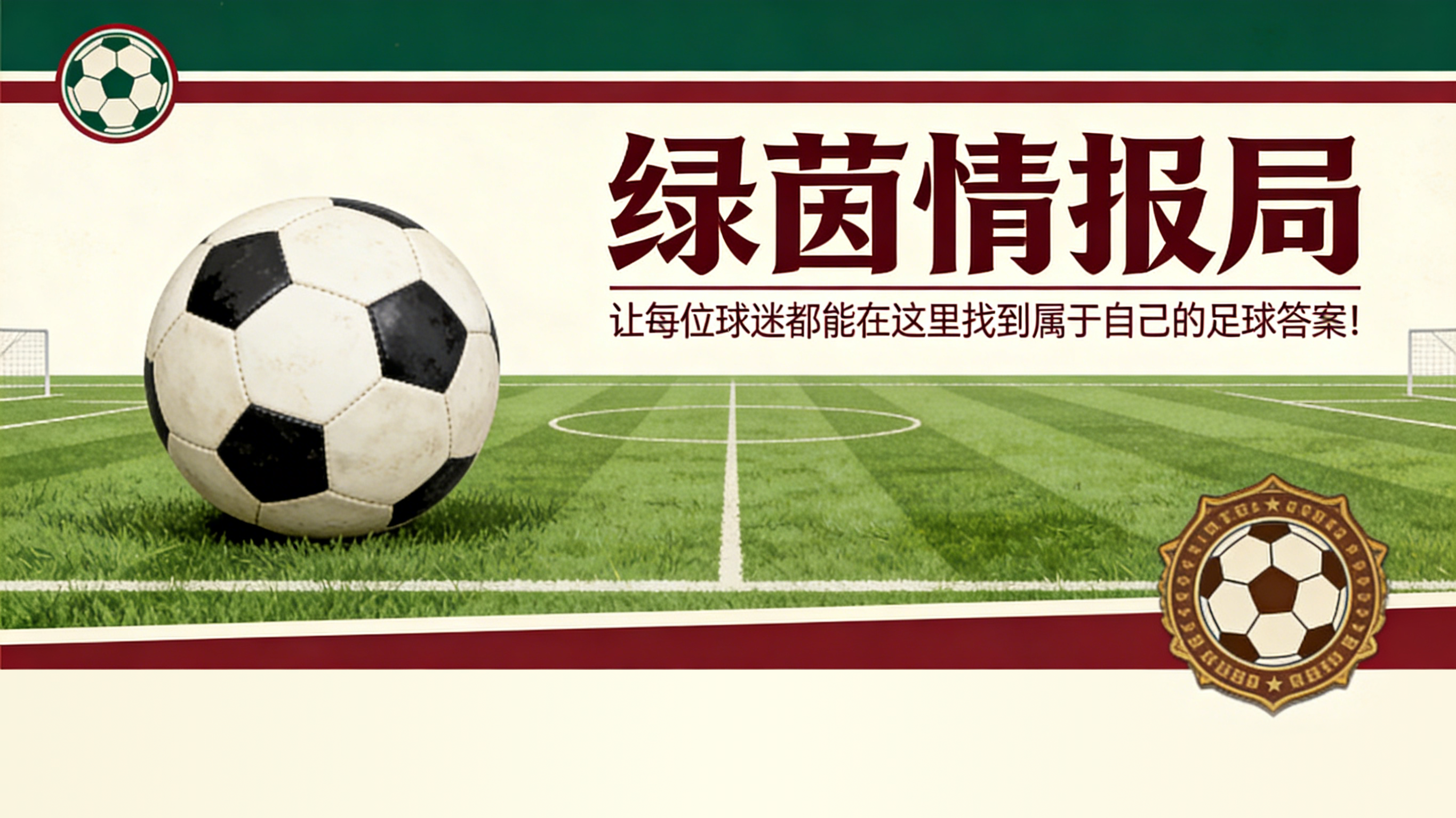 开云APP-拉齐奥向马塔雷拉赠送蓝白军团首夺意甲冠军50周年纪念奖章